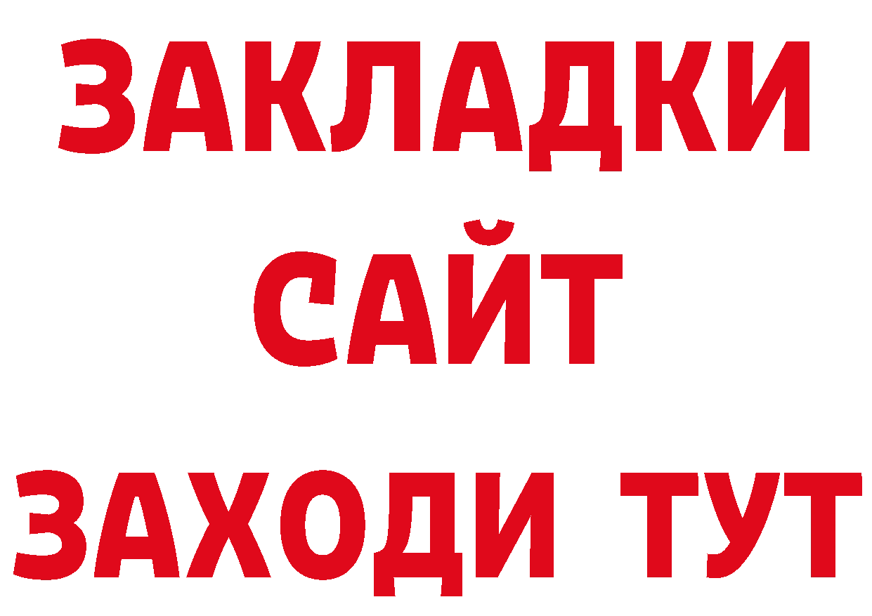 КЕТАМИН VHQ рабочий сайт нарко площадка гидра Юрьев-Польский